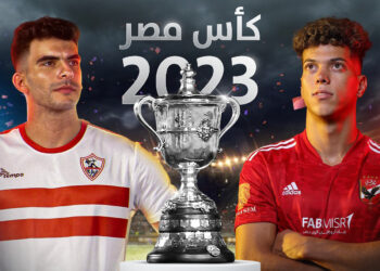 أخبار الدوري | موعد مباراة نهائي كأس مصر بين الأهلي والزمالك
