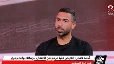 أخبار الدوري | أحمد فتحي: تم استبعادي من منتخب مصر بسبب عدم الموافقة على حصول محمد صلاح على شارة القيادة